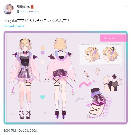 胡桃のあ　magako